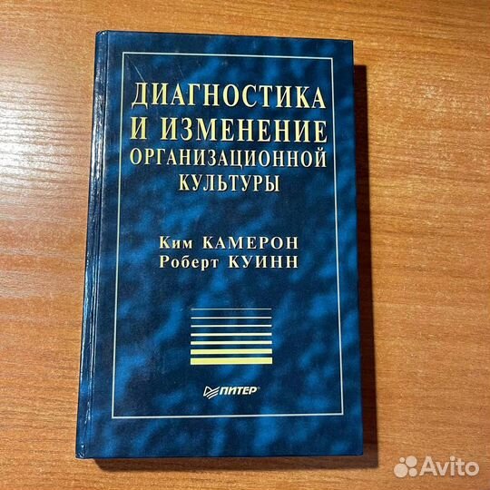 Книги по менеджменту: корпоративная культура