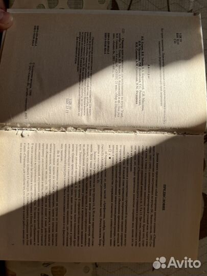 Сборник задач по математике. Сканави М. И