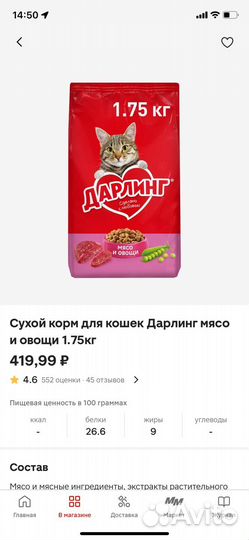 Сухой корм для кошек