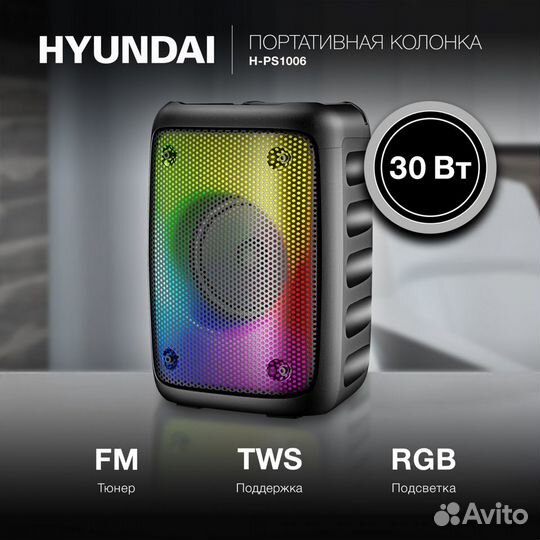 Портативная акустика Hyundai H-PS1006 Black