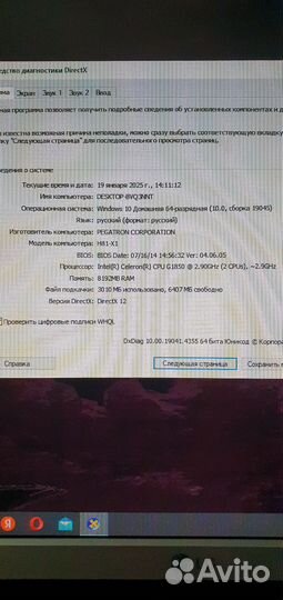 Системный блок