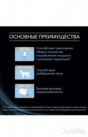 Влажный корм для кошек pro plan hydra care