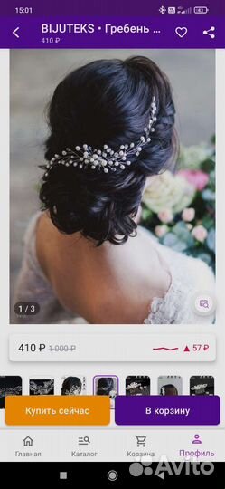 Свадебный гребень