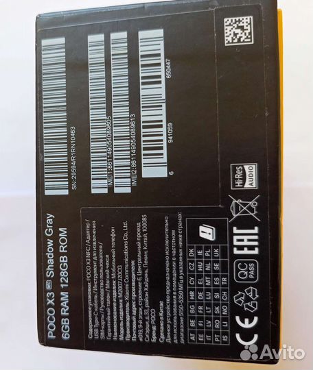 Телефон poco X3 NFC