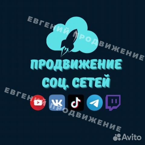 Накрутка подписчиков Ютуб Вконтакте Тикток Рутуб