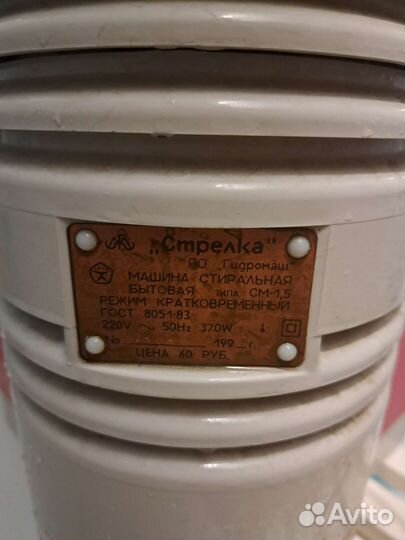 Стиральная машина Малютка