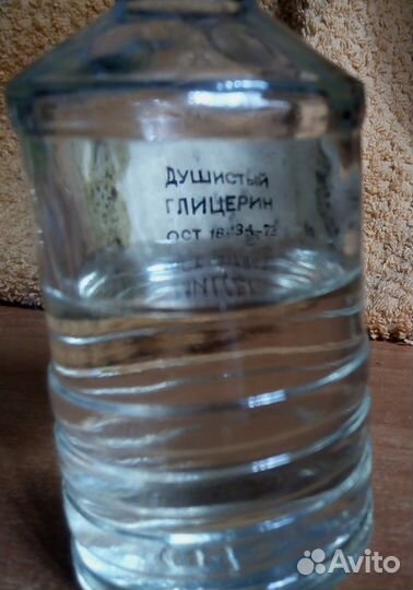 Душистый глицерин dzintars