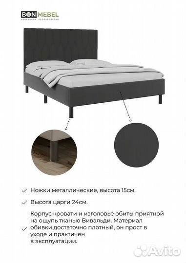 Кровать Диона 1600