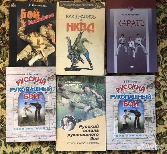 Книги по единоборствам, боевым искусствам, ушу