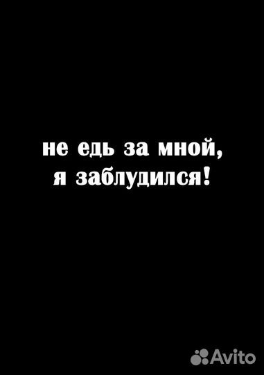 Наклейки для автомобили