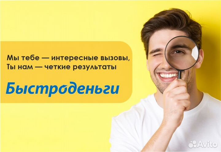 Специалист отдела досудебного взыскания (удаленно)