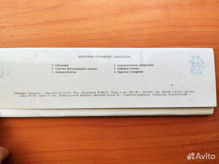 Комплект открыток-закладок 