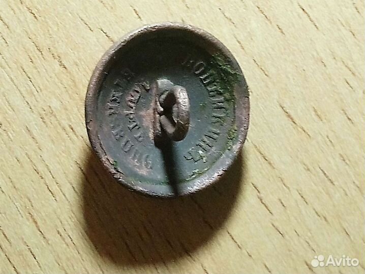 Пуговица империя