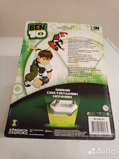 Мини Светильник ночник Бен 10