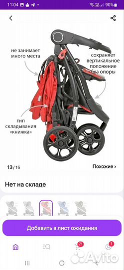 Прогулочная коляска бу