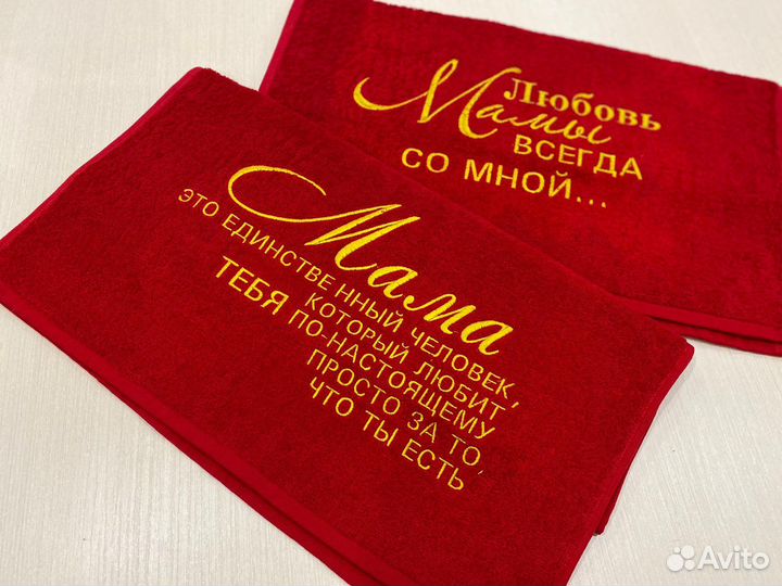 Новые полотенце