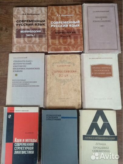 Языкознание,Грамматика, Русский язык,Лингвистика