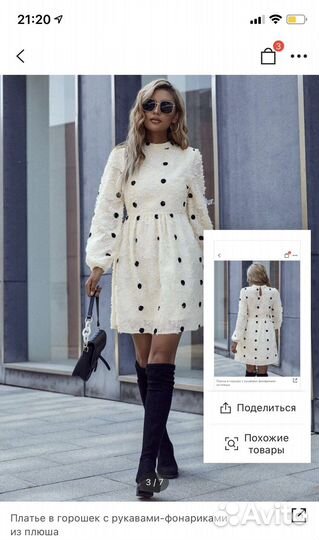 Платье весна -осень