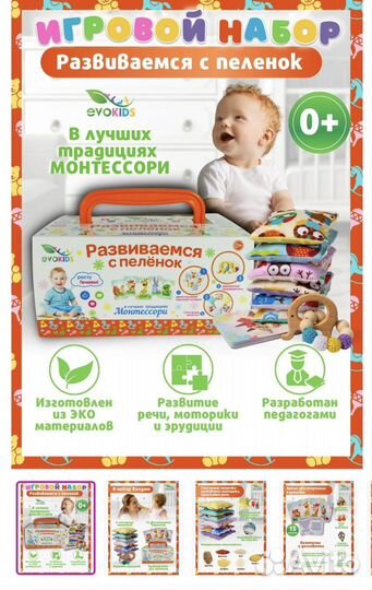 Развивающие игрушки (набор Монтессори)