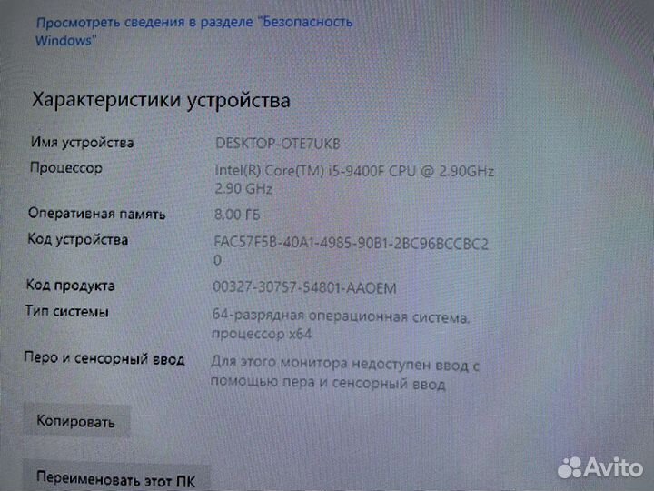 Продам компьютер