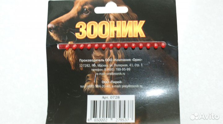 Пуходерка для собак