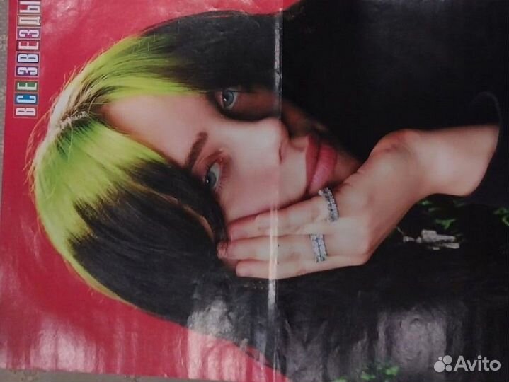 Журнал все звезды 4шт + 6 плакатов