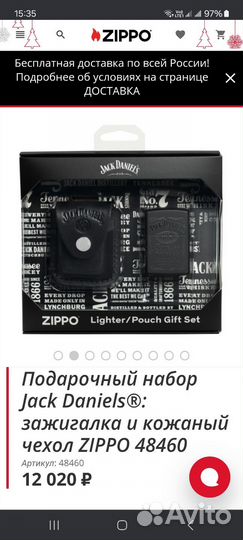 Чехол для зажигалки zippo оригинал