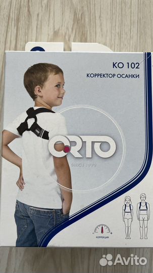 Корректор осанки детский (кольца для ключицы)