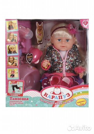Интерактивная, большая развивающая кукла