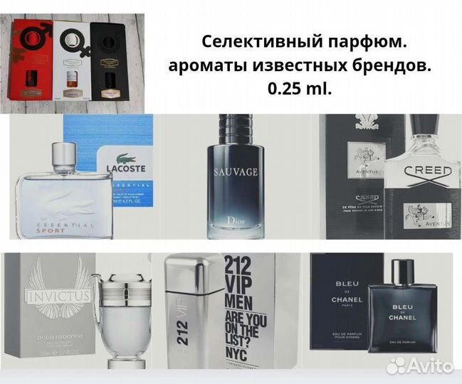 Духи. Парфюм