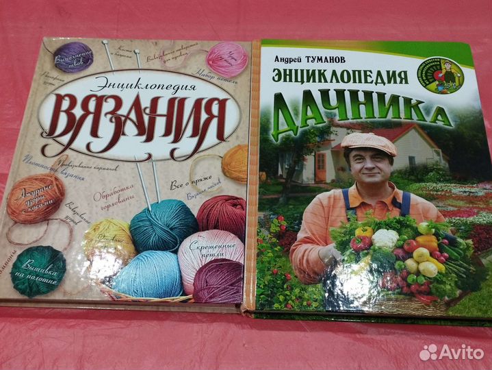 Книги энциклопедия