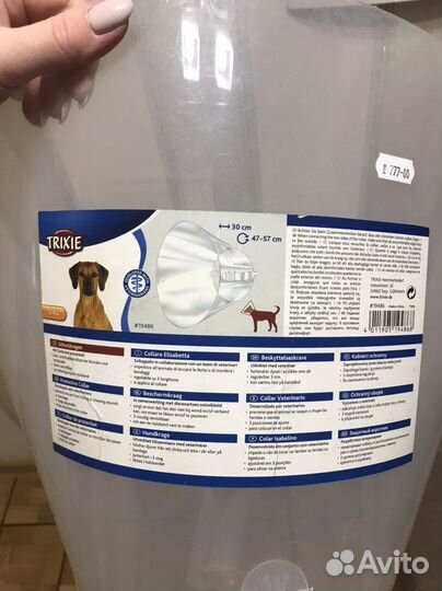 Защитный воротник для собак