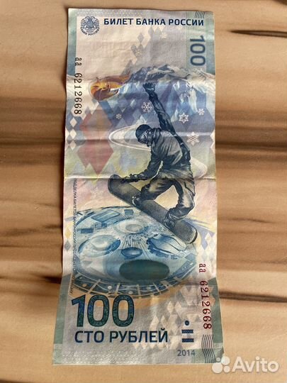 Купюра
