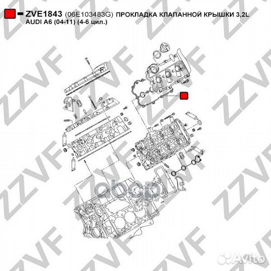 Прокладка клапанной крышки 3,2L audi A6 (04-11)