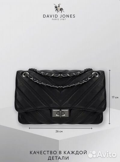 Сумка женская david jones