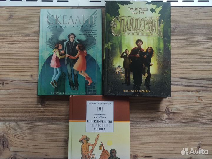 Книги для детей и подростков