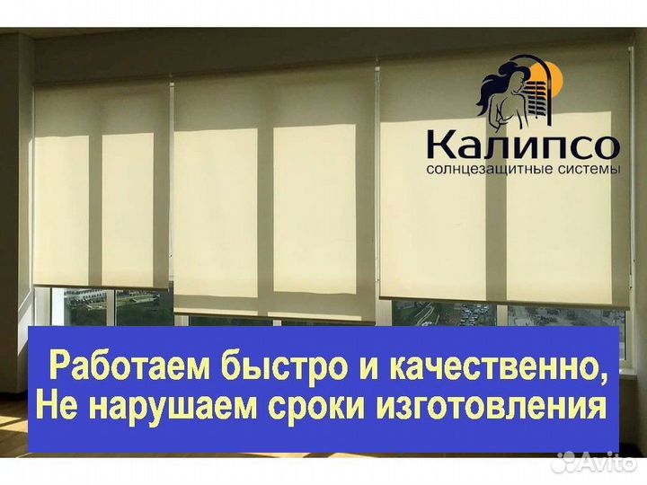 Рулонные шторы кассетные без сверления