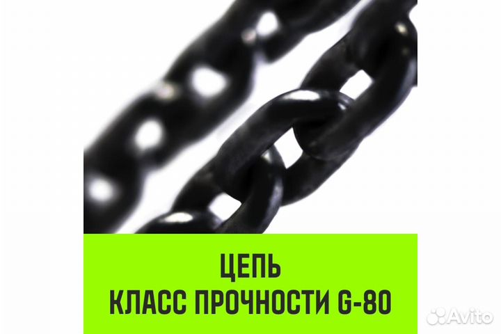 Таль ручная цепная hitch CH100, 1 т, 3 м