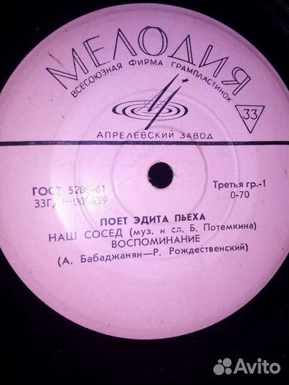 Виниловые пластинки СССР