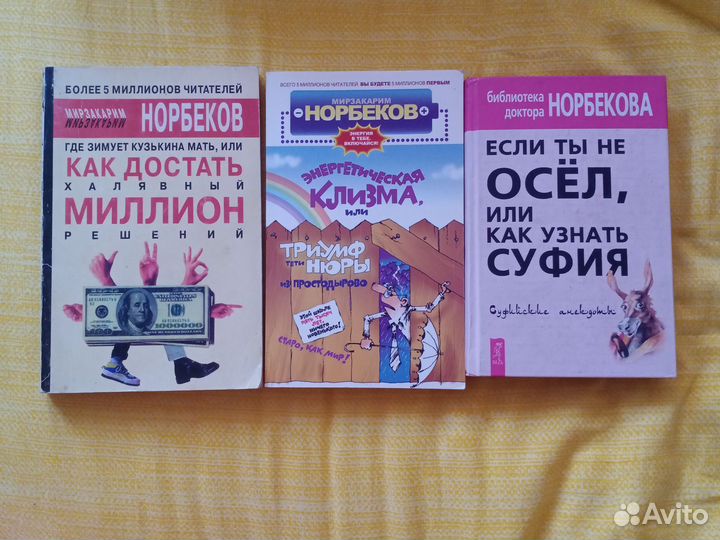 Мирзакарим Норбеков