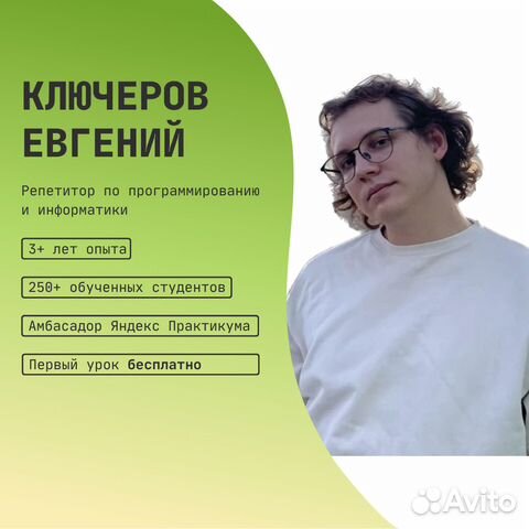 Репетитор по программированию / информатике огэ