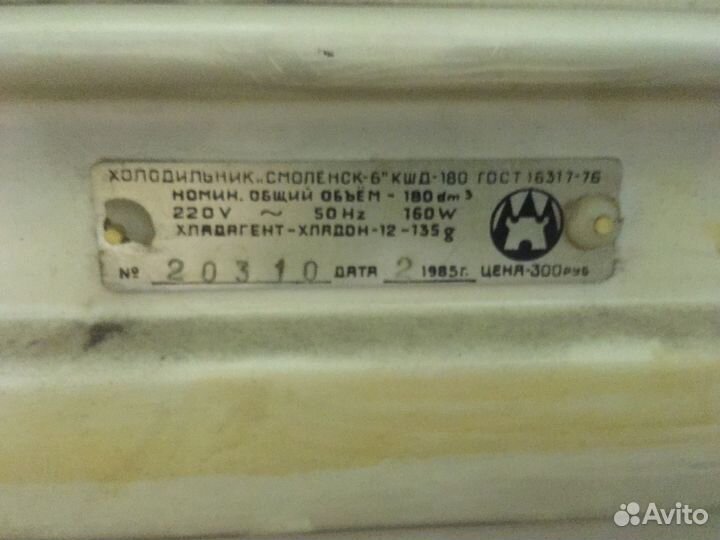 Холодильник бу Саратов
