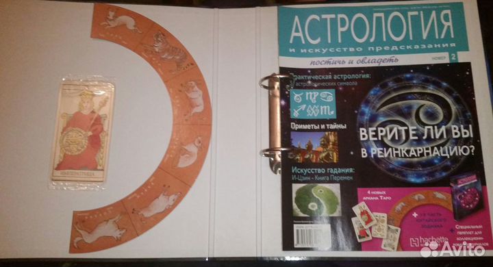 Астрология и искусство предсказания и другие