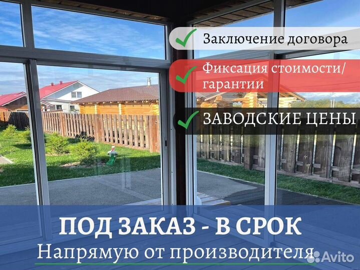 Окна для террас и беседок, с монтажои и без, новые