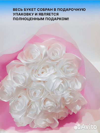 Букет из атласных роз