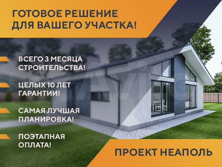 Дом 100 м² на участке 6 сот.