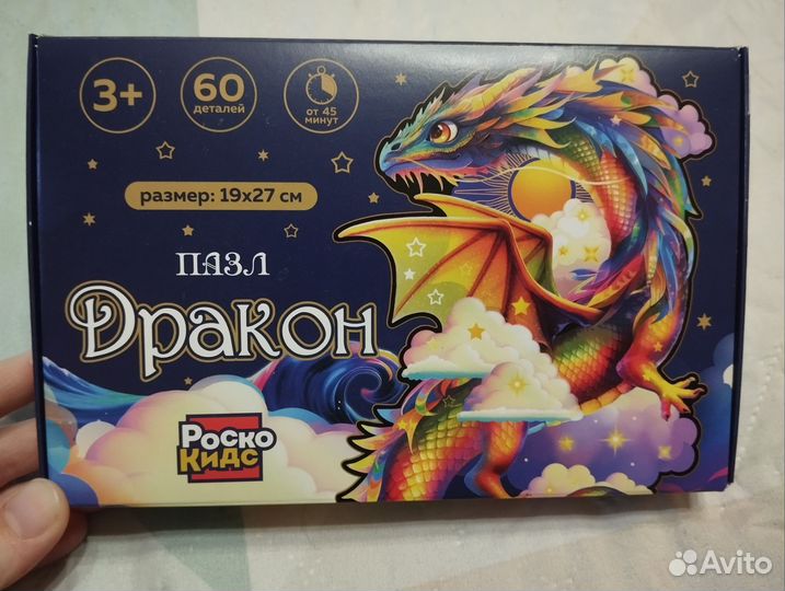 Пазл деревянный Дракон