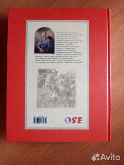 Коллекционное издание русская история