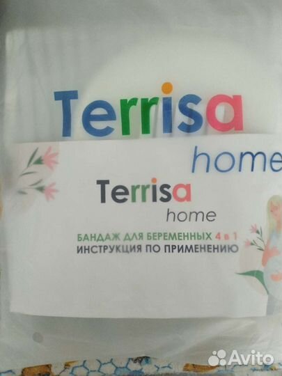 Бандаж для беременных новый