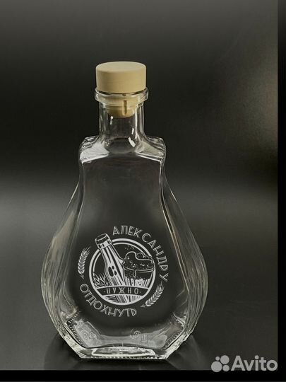 Бутылка графин для настоек самогона с именем